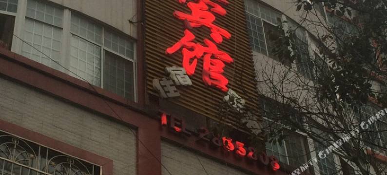 怀化1314家庭宾馆图片