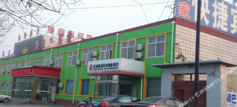 沧州白家快捷宾馆图片