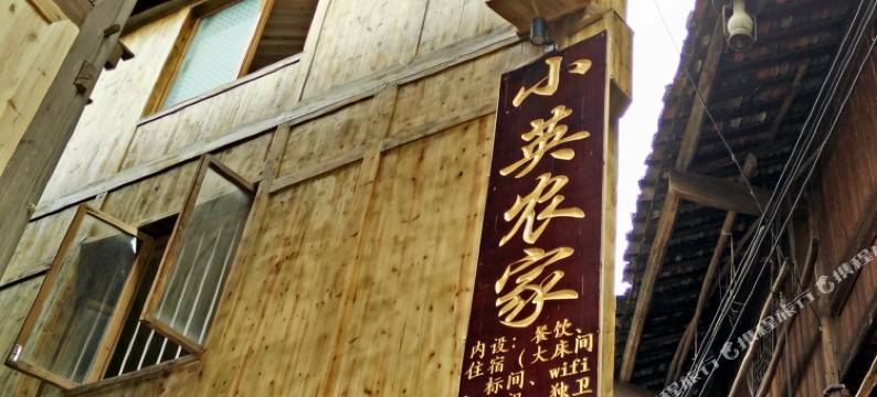 西江小英农家图片