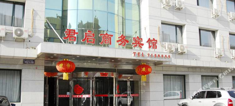 朝阳君启商务宾馆图片