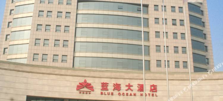 滦南蓝海大酒店图片