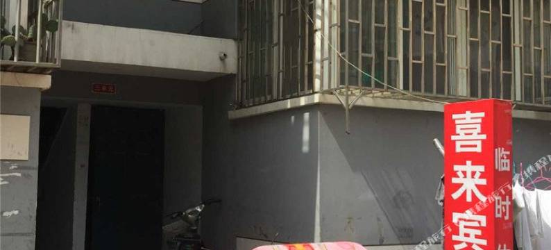 郑州喜来宾馆图片