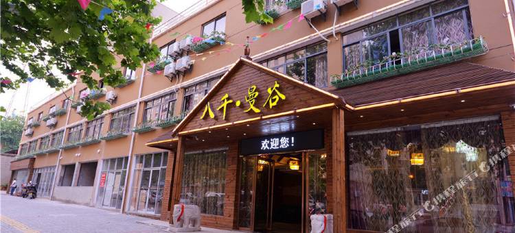 九江八千曼谷酒店图片