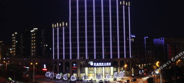 玉山豪盛国际大酒店图片