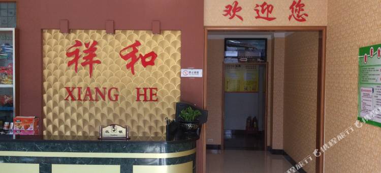 岢岚祥和快捷酒店图片