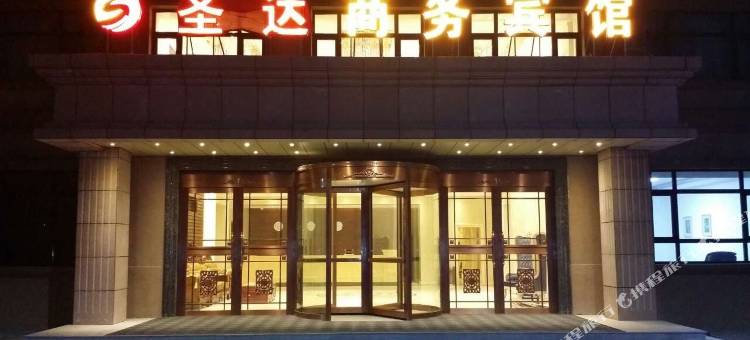 肇州圣达商务宾馆图片