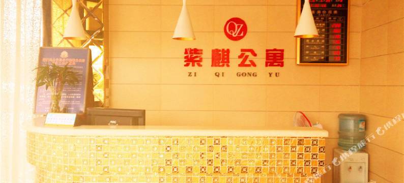 蒲城紫麒公寓图片