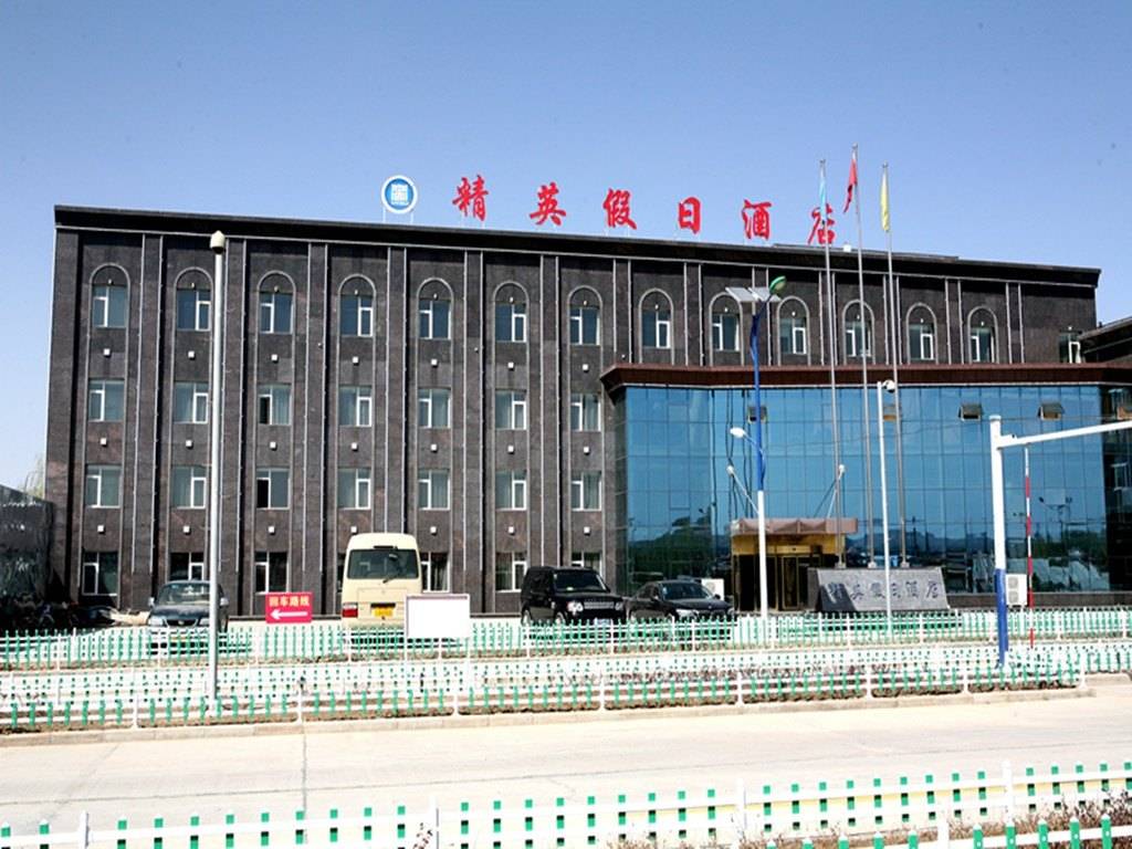 固原精英假日酒店