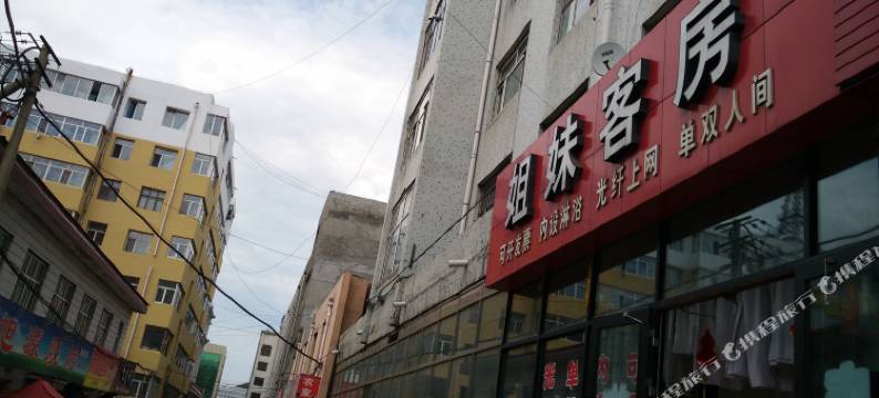 七台河姐妹客房图片