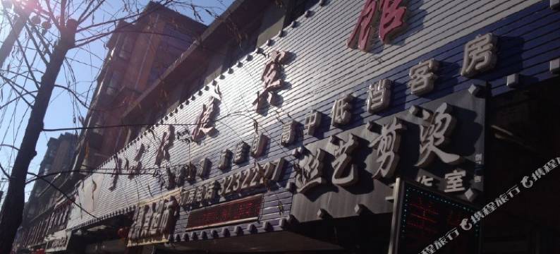 青冈金品快捷宾馆图片