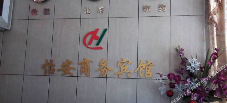赣州怡安商务宾馆图片