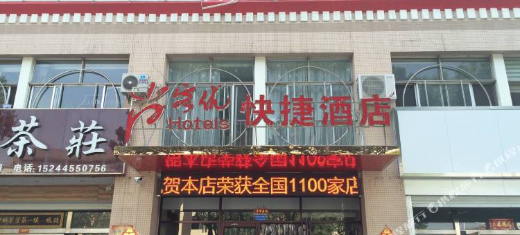 尚客优快捷酒店(龙口通海路店)图片