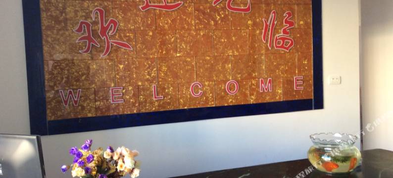 丰林裕祥源快捷宾馆图片