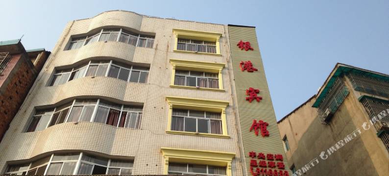 桃江银港宾馆图片