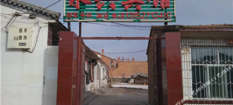 右玉永兴宾馆图片