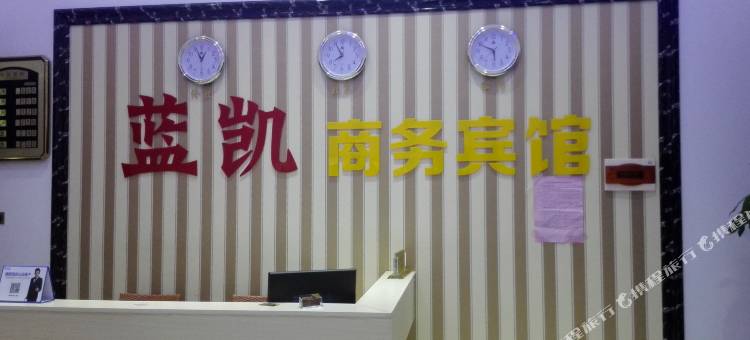 信丰蓝凯商务宾馆图片