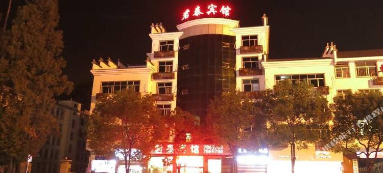 泰宁君泰宾馆图片