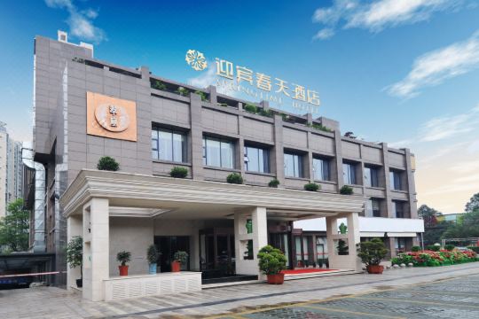 成都迎宾春天酒店