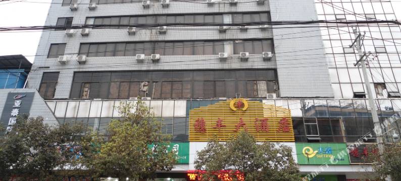 盘县穗丰大酒店(解放南路分店)图片