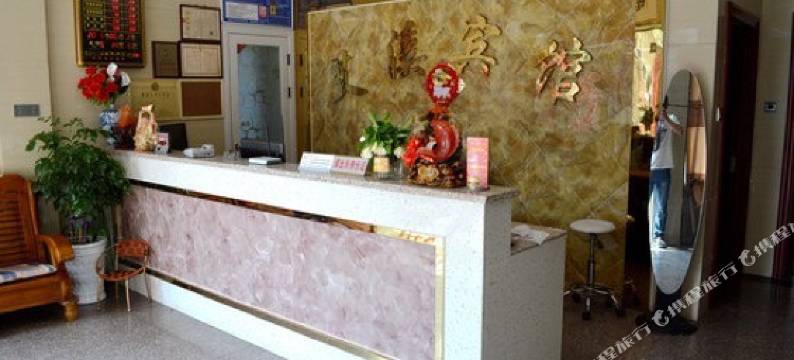 建德艾溪宾馆图片