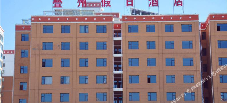 迭部叠州假日酒店图片