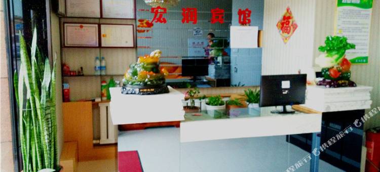 铁力宏润快捷宾馆图片