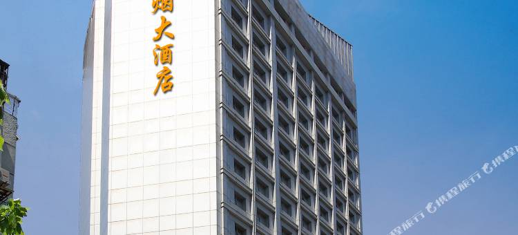 上海海烟大酒店图片