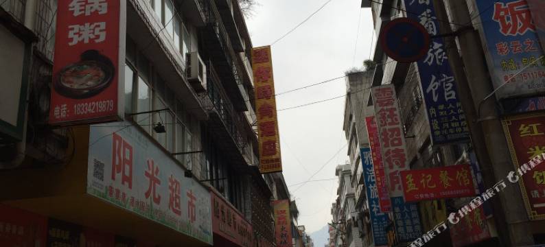 织金迷你时尚酒店图片