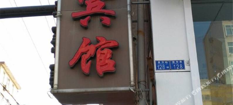 青岛春天宾馆图片