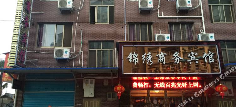 丽水锦绣商务宾馆图片