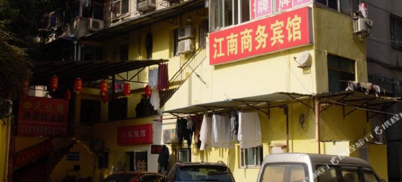 江南商务宾馆(武汉傅家坡店)图片