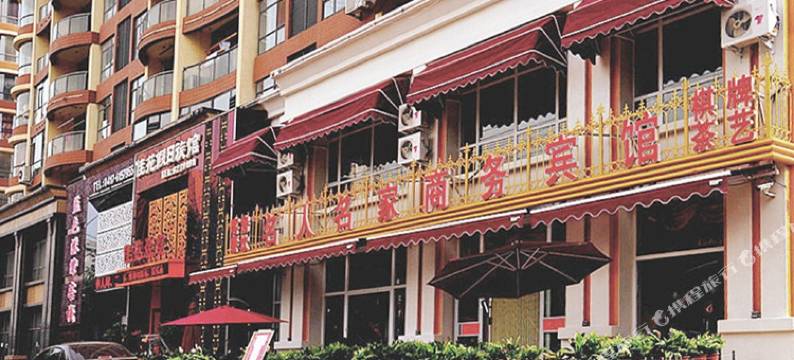 营口名人名家商务宾馆图片