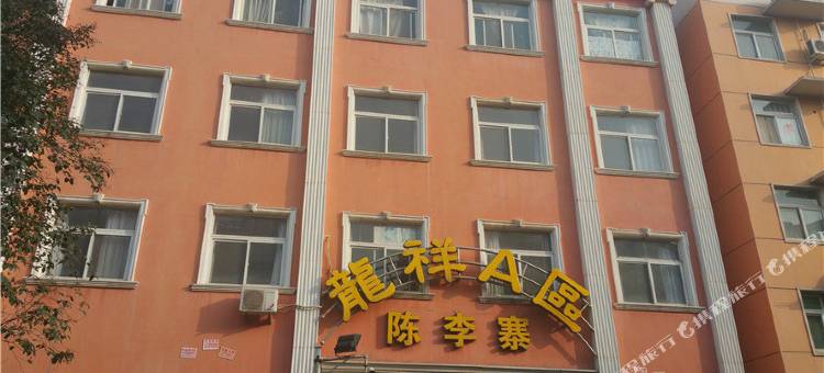 洛阳怡馨旅社图片