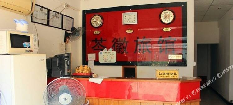 上海芩徽旅馆图片