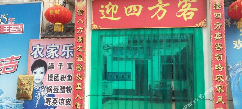 扶风美阳民俗村9号图片