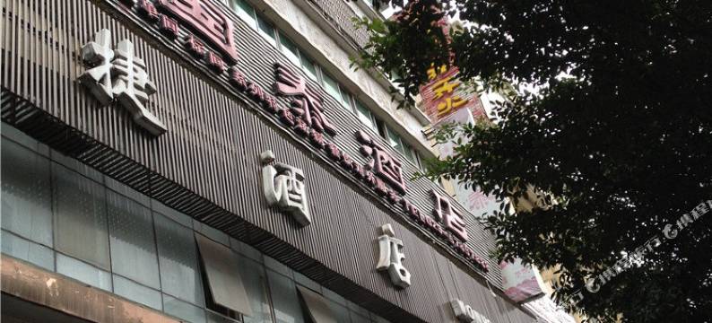 巫山国泰酒店图片