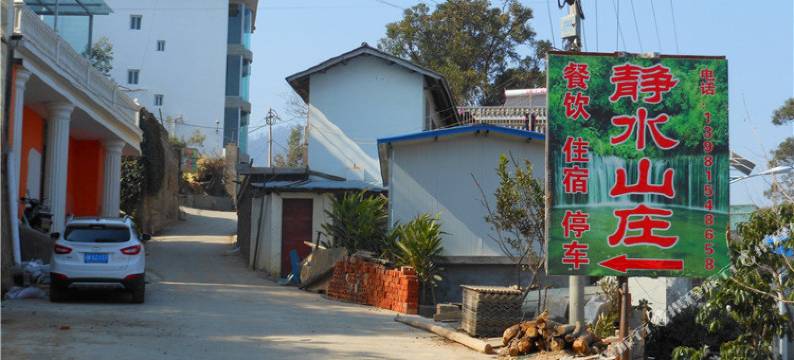 西昌静水山庄图片