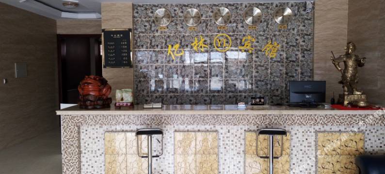 牙克石亿林酒店图片