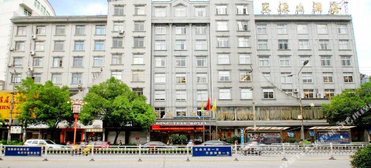 福鼎东源大酒店图片