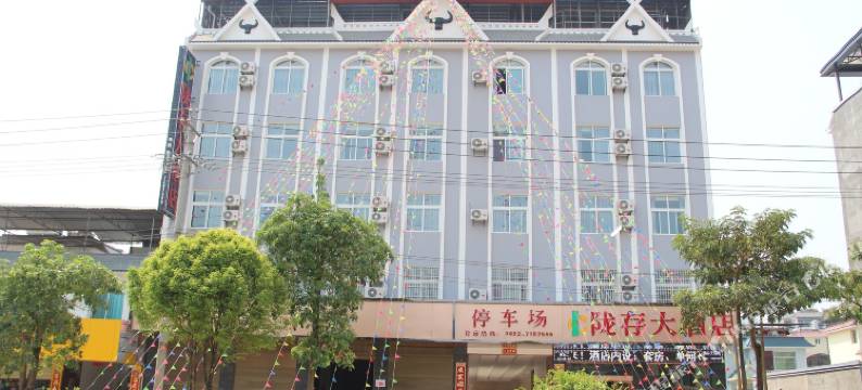 陇川陇存大酒店图片