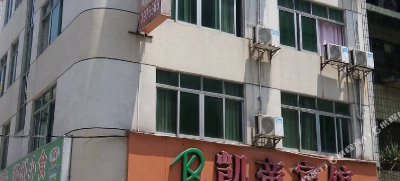 南丹凯帝宾馆图片