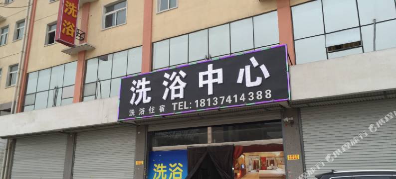 洛阳龙和洗浴中心宾馆图片