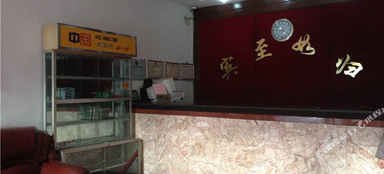 陇南粮贸宾馆图片