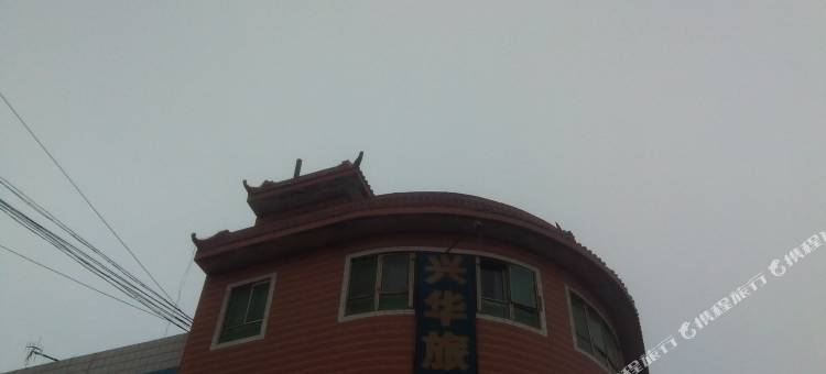 呼图壁兴华旅馆图片