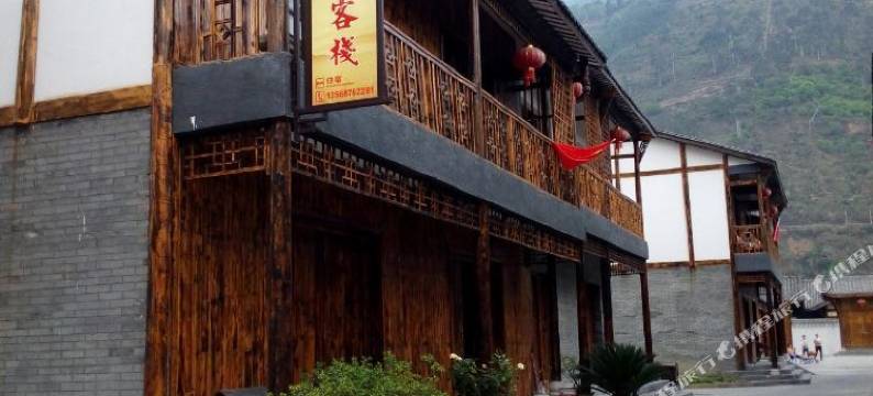 石棉老街客栈图片