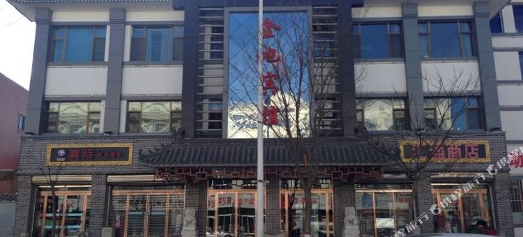 灵丘金地宾馆图片