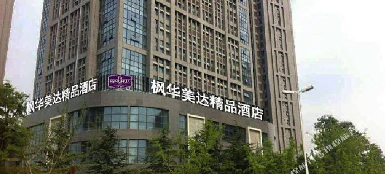 徐州枫华美达精品酒店图片