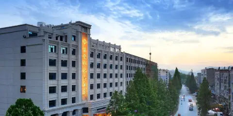 竹溪福安國際大酒店