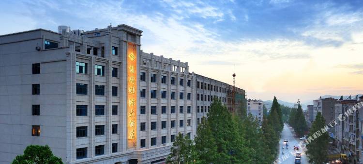 竹溪福安国际大酒店图片
