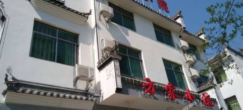 婺源方家小院图片